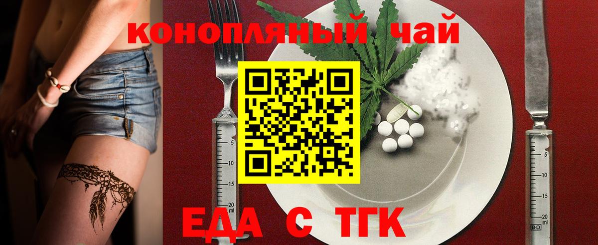 Cannafood конопля  Вход с VPN  Карабулак 