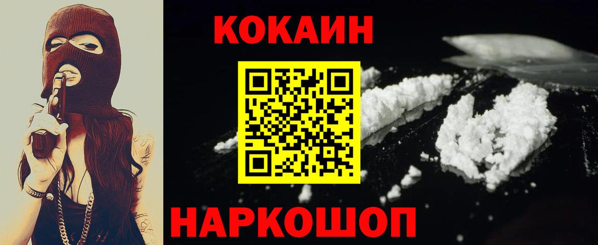 Cocaine VHQ Карабулак