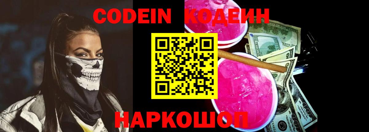 Карабулак  Кодеиновый сироп Lean напиток Lean (лин)  Вход с VPN 