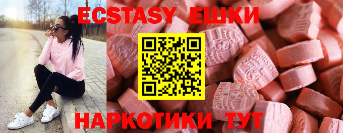 Карабулак  Ecstasy круглые  Ecstasy  Вход с VPN  нарко площадка как зайти  ЭКСТАЗИ круглые 