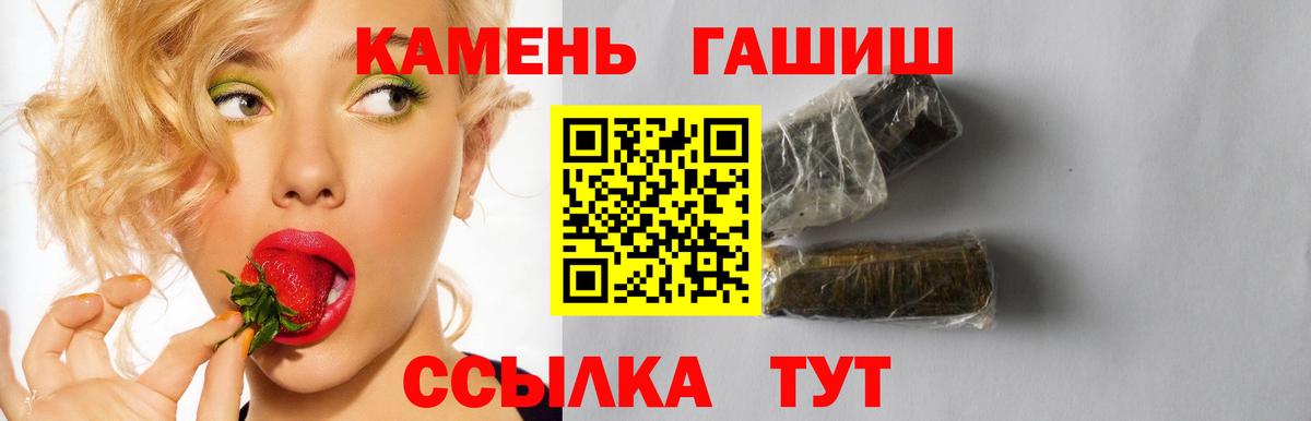 Гашиш ice o lator Карабулак
