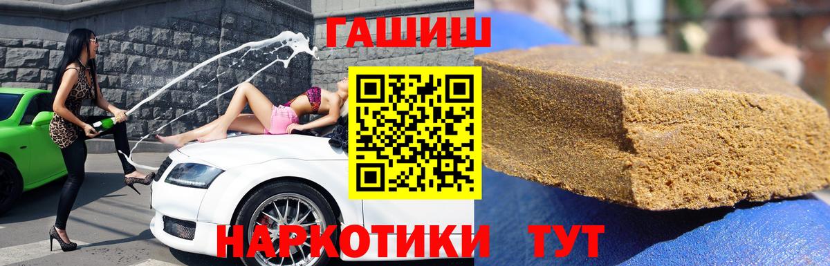 Карабулак  Гашиш 40% ТГК  Вход с VPN 