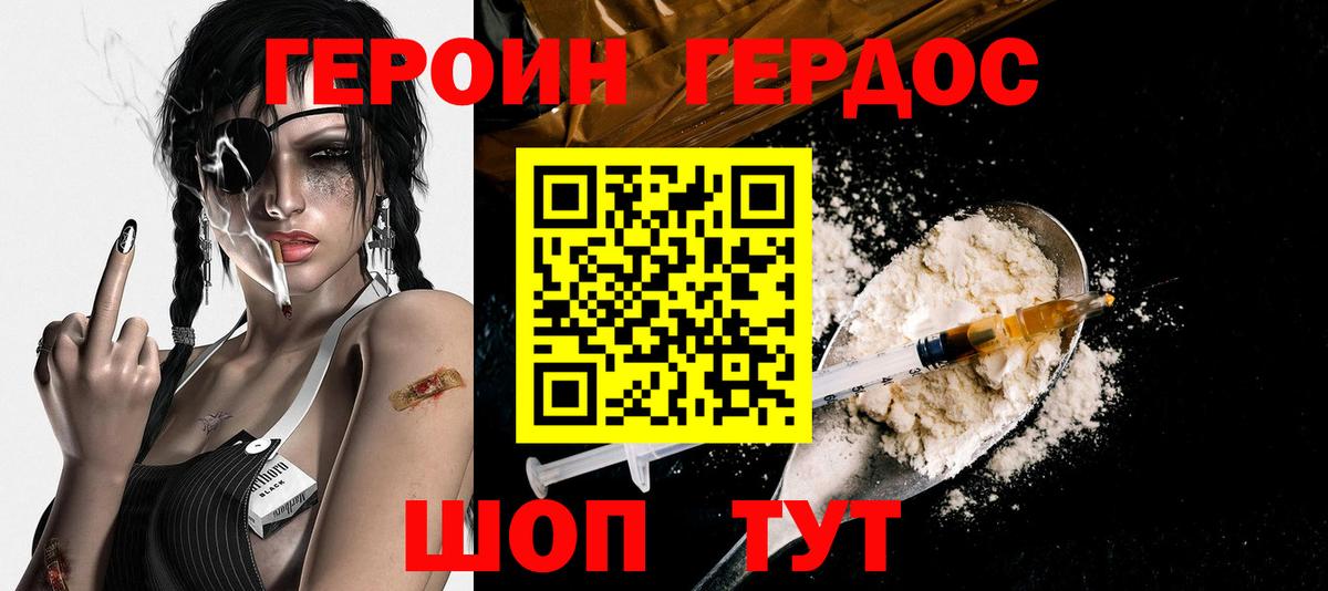 Героин афганец Карабулак
