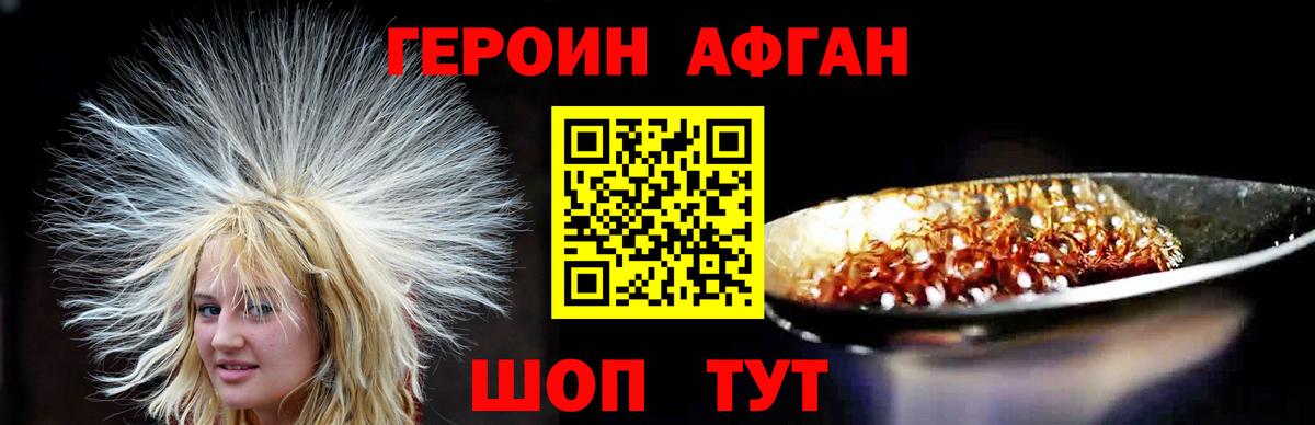 Героин VHQ  Вход с VPN  ГЕРОИН  Карабулак 