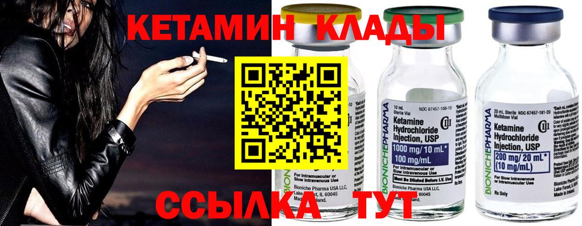Карабулак  КЕТАМИН VHQ  Вход с VPN 