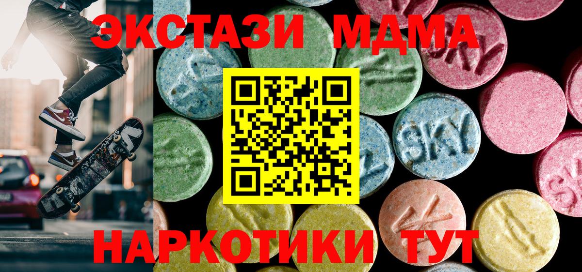 Карабулак  МДМА  MDMA crystal  Вход с VPN  МДМА молли 