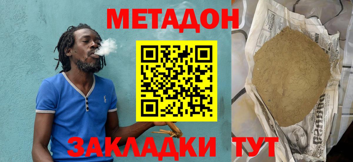 Карабулак  МЕТАДОН VHQ  Вход с VPN  Метадон кристалл 
