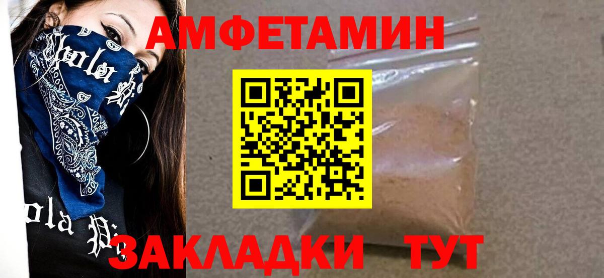 МЕТАМФЕТАМИН пудра Карабулак