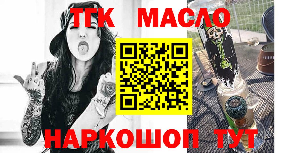 Дистиллят ТГК вейп с тгк  купить  сайты  Вход с VPN  Карабулак  Дистиллят ТГК вейп с тгк 